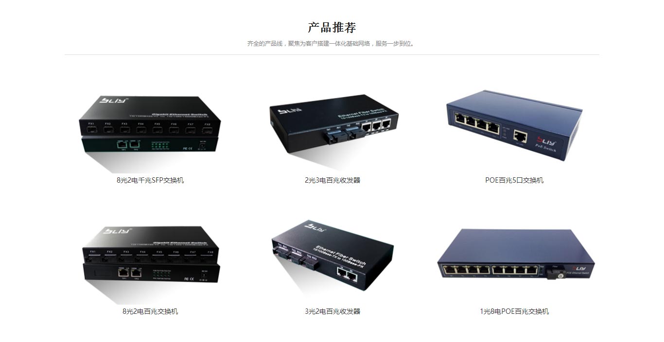 深圳市博力扬光电技术有限公司02